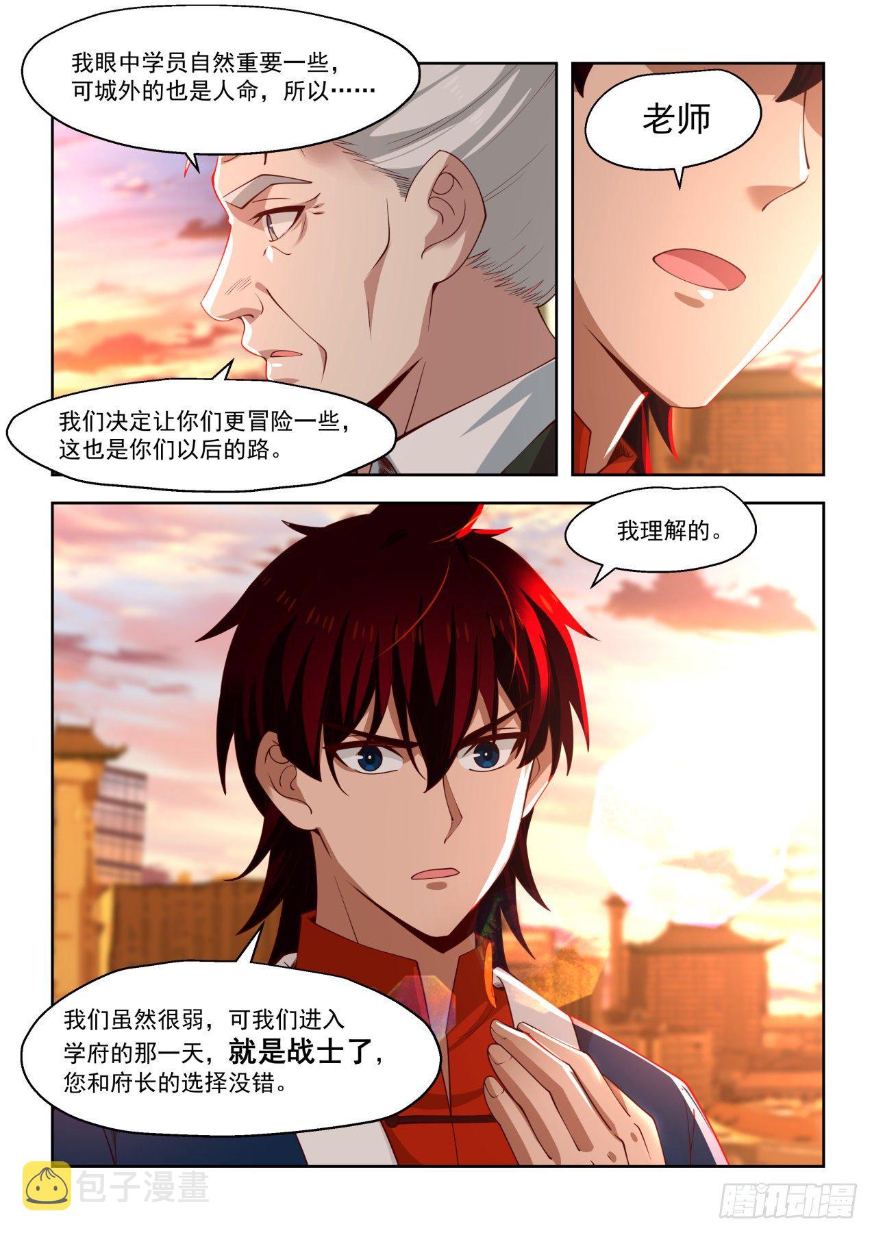 倾巢而出！万族教袭来！！3