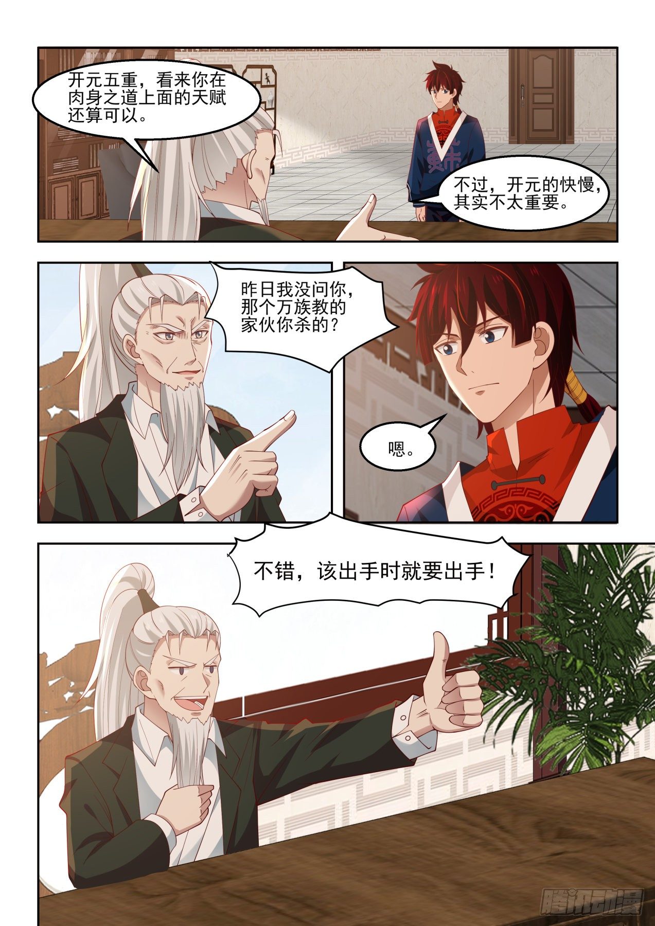 特训第一课3