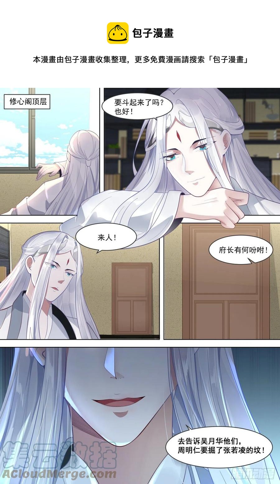 渐渐崩坏的单神文5