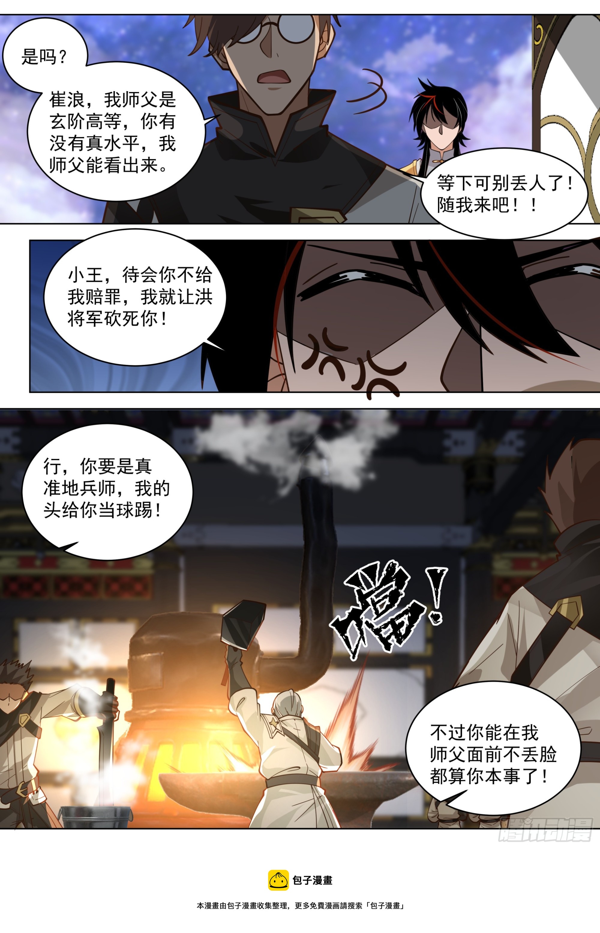 诸天战场篇-年轻一辈的时代13