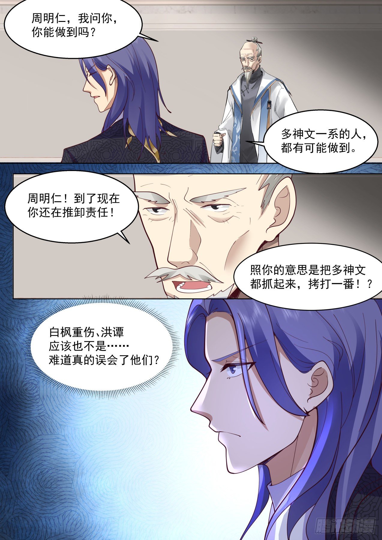 识海秘境篇-篡改记忆？10
