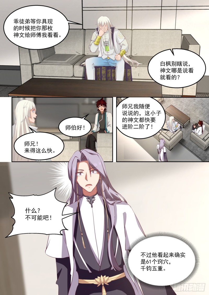 苏宇能赢？11