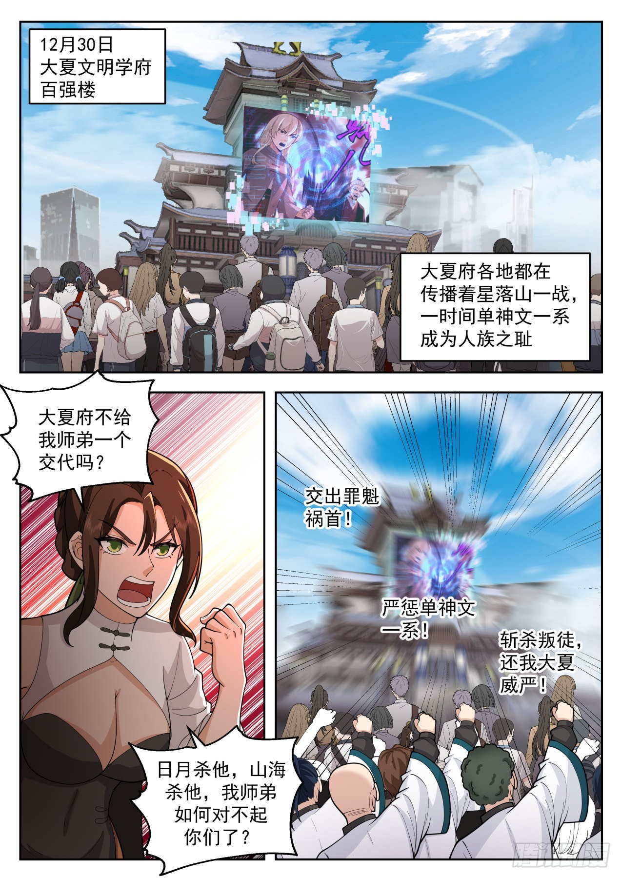 星落山篇-拖出去斩了！1