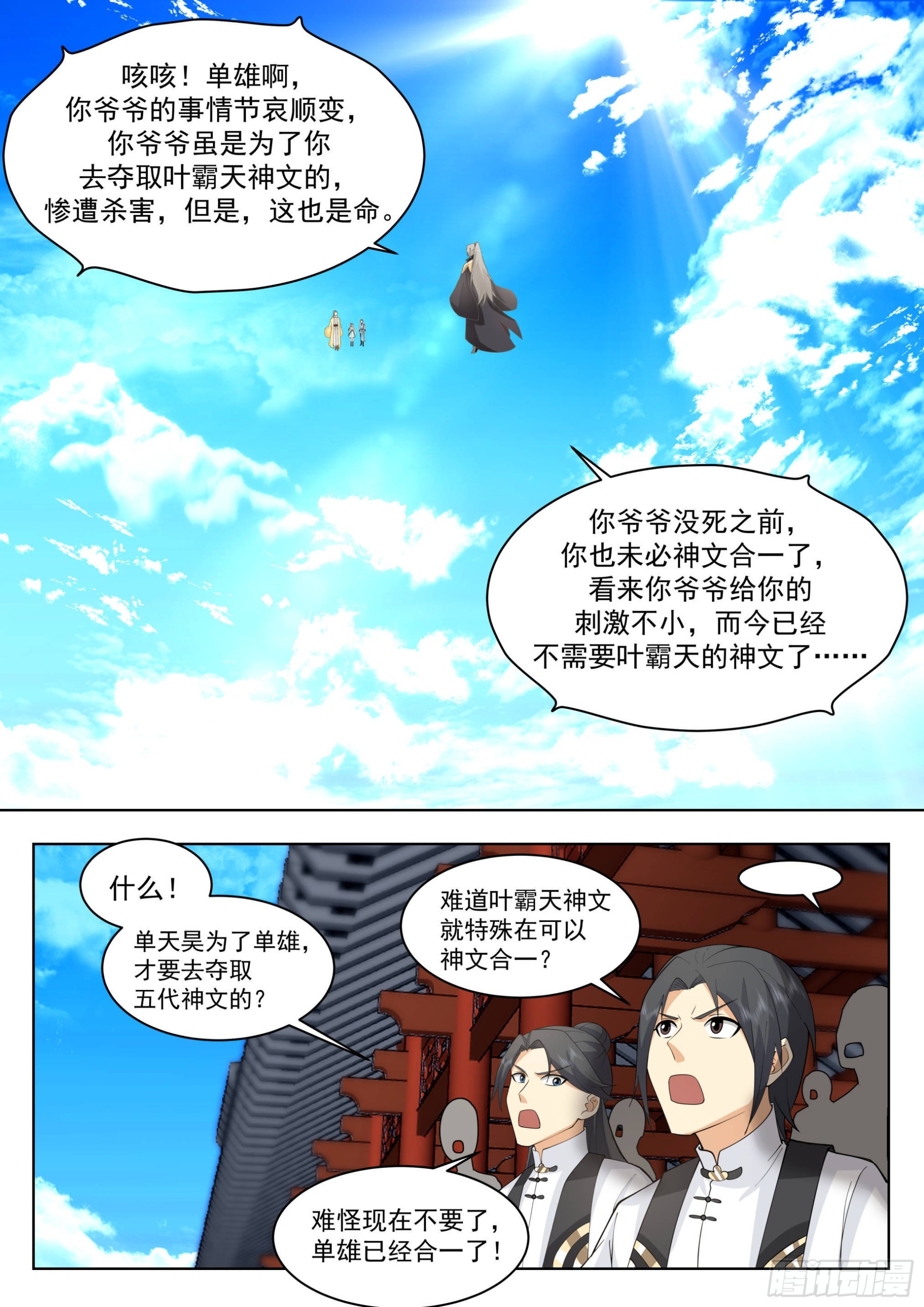 人境之乱篇-闹大发了！6