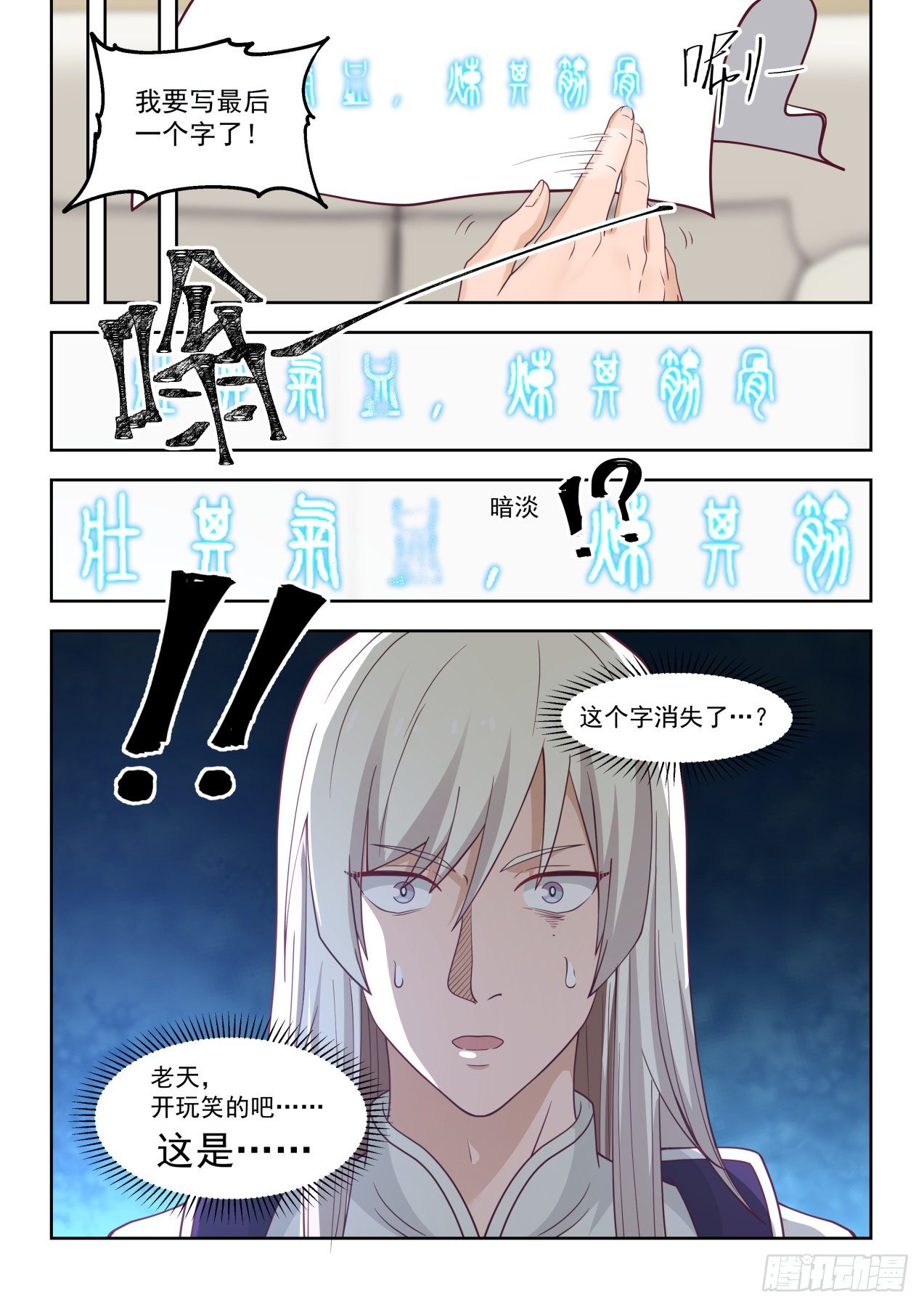 捡到个天才10