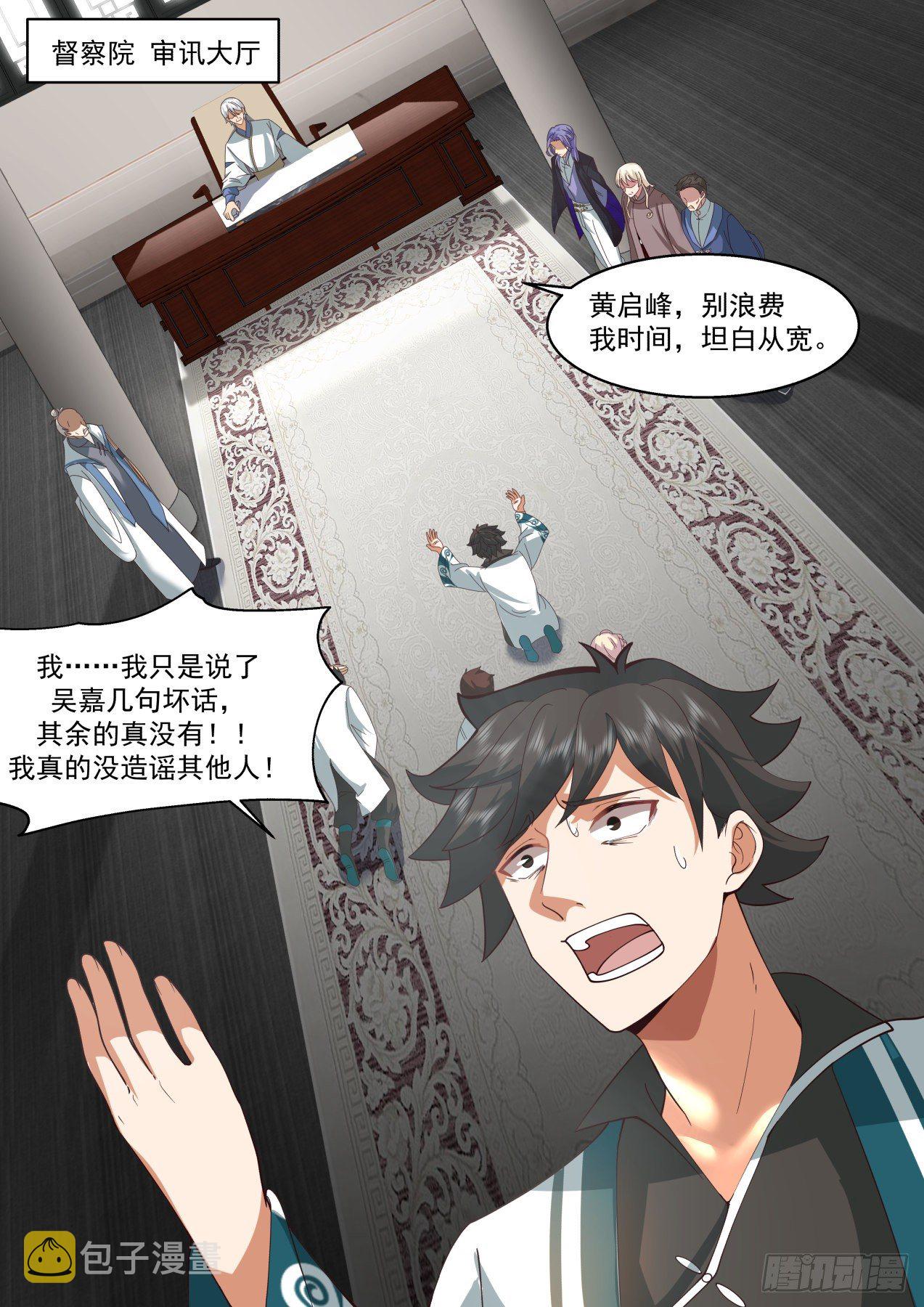 识海秘境篇-篡改记忆？1
