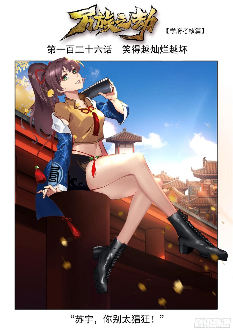 笑得越灿烂越坏1