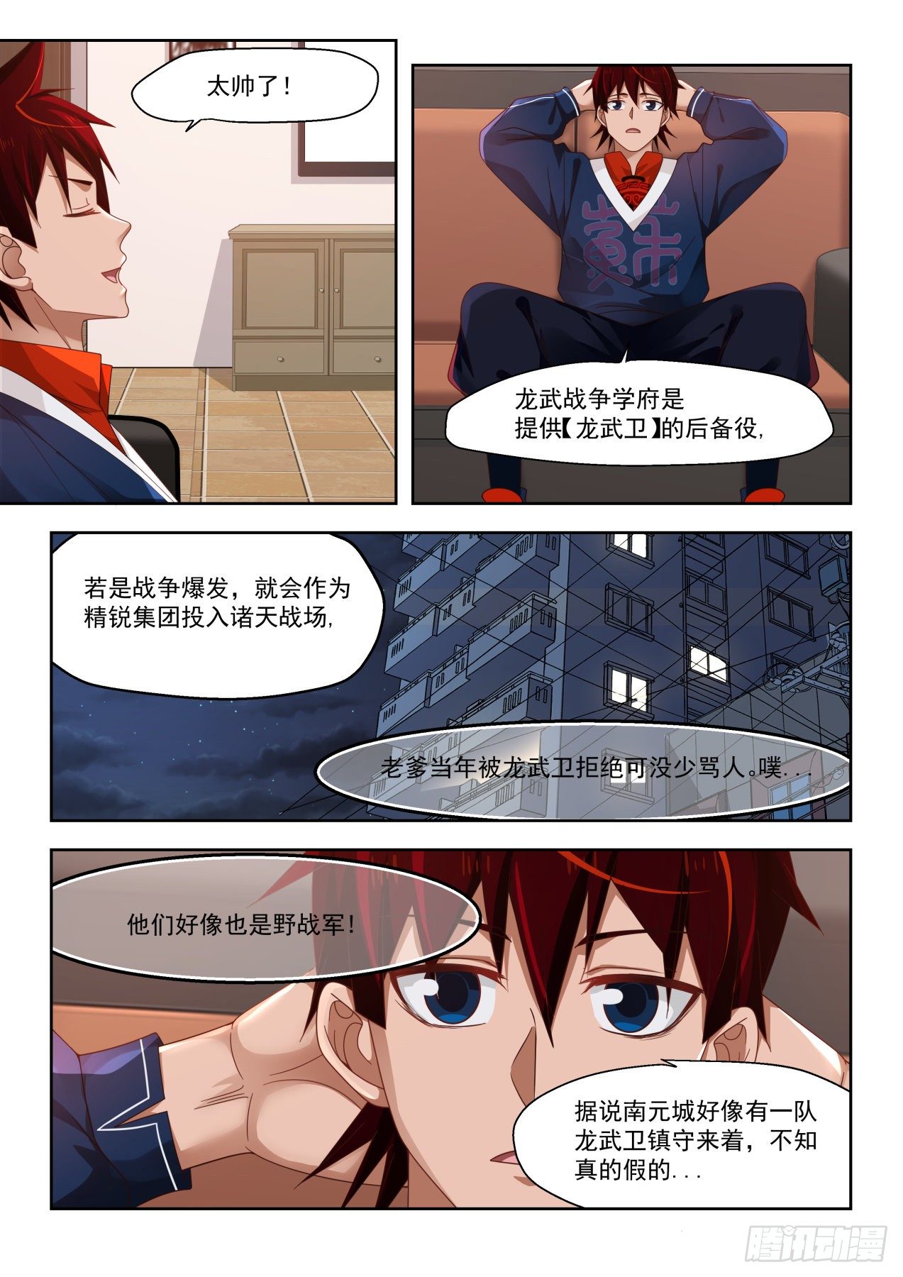 噩梦再临5