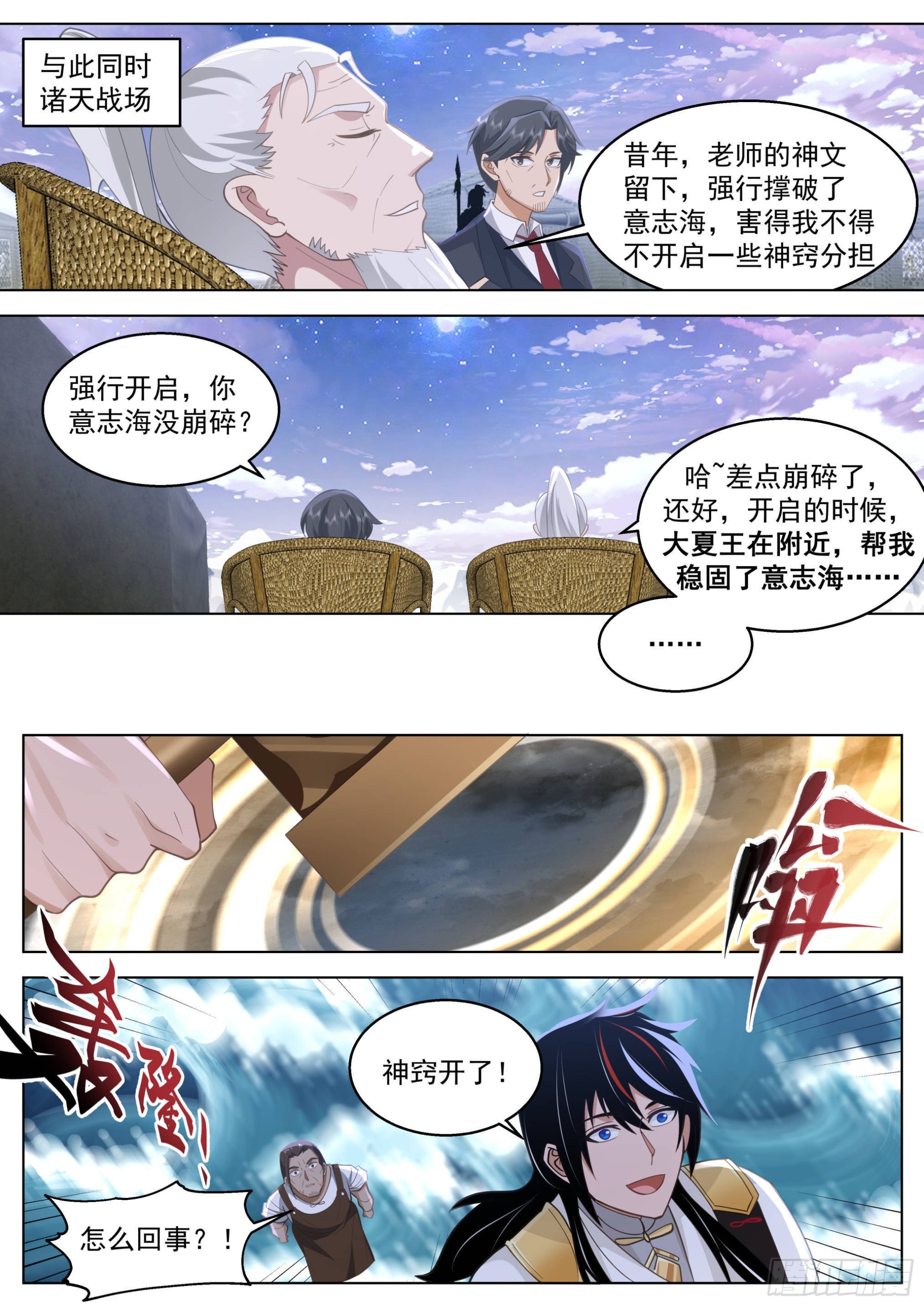人境之乱篇-三锤大战6