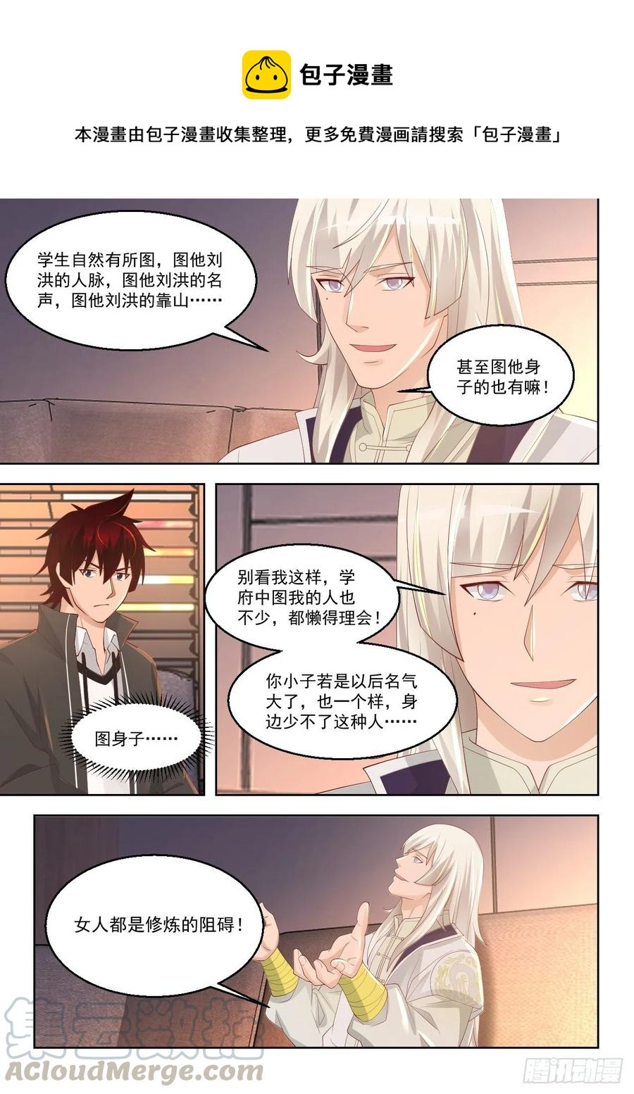 天赋技12