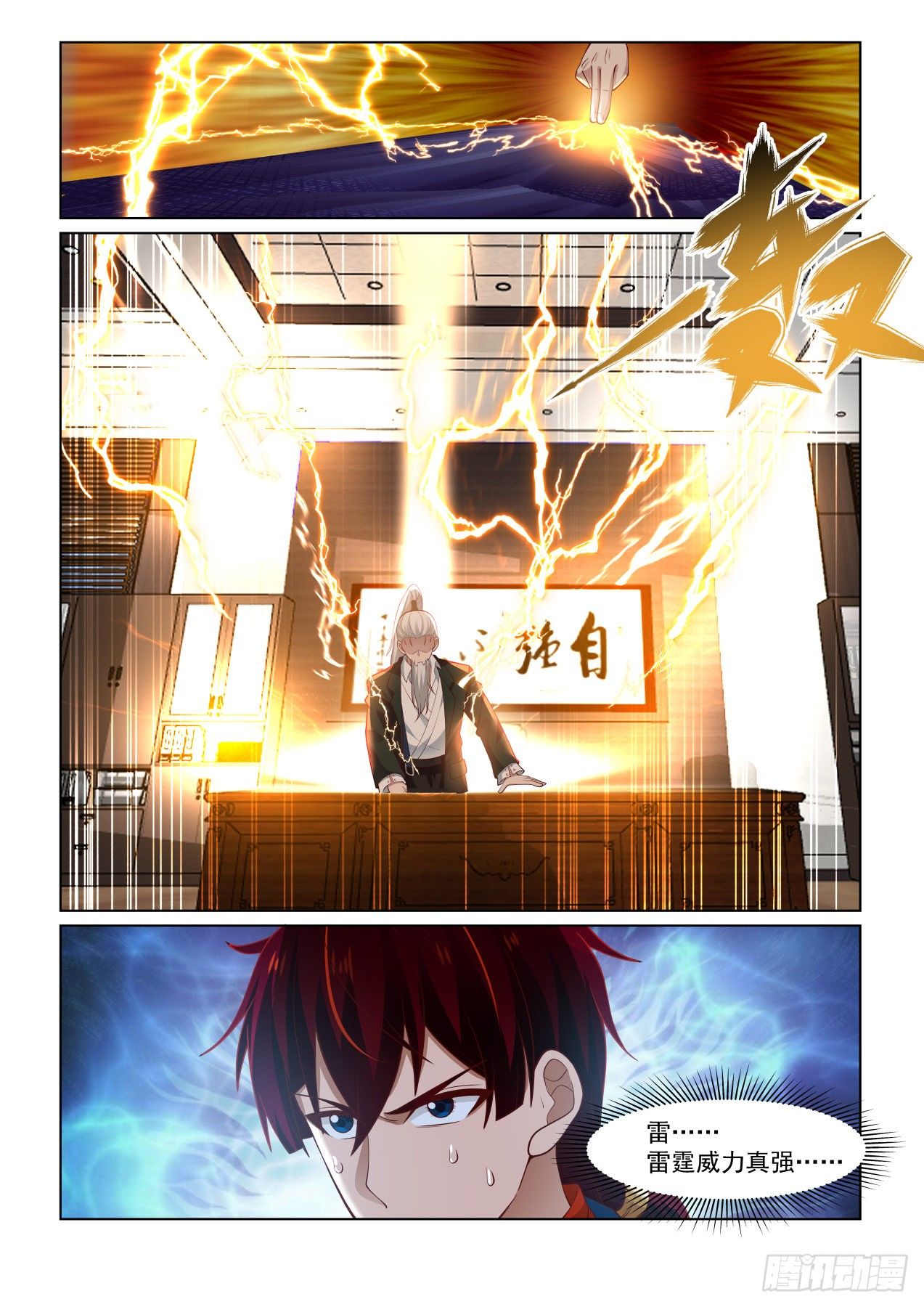 get！第二枚神文3