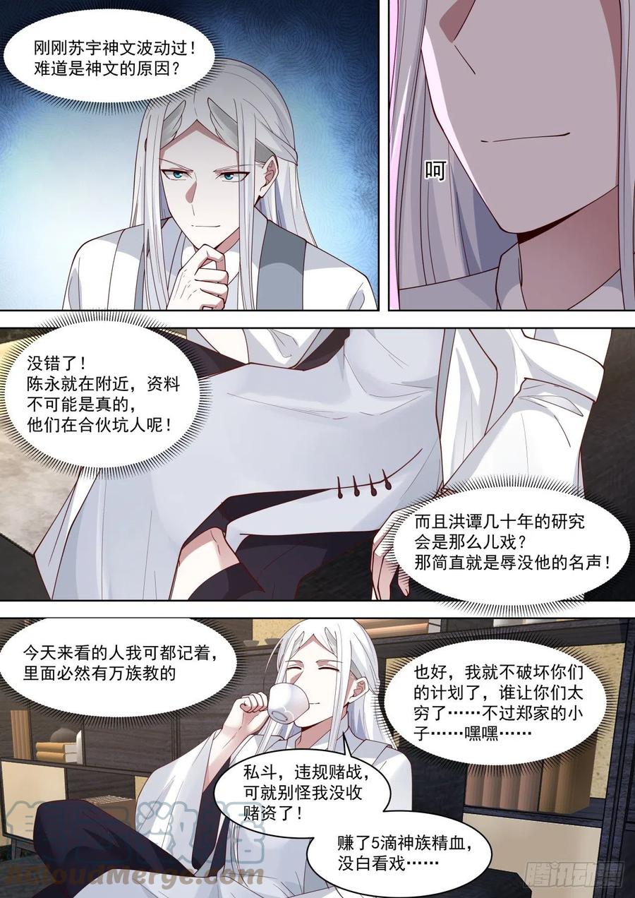 真真假假8