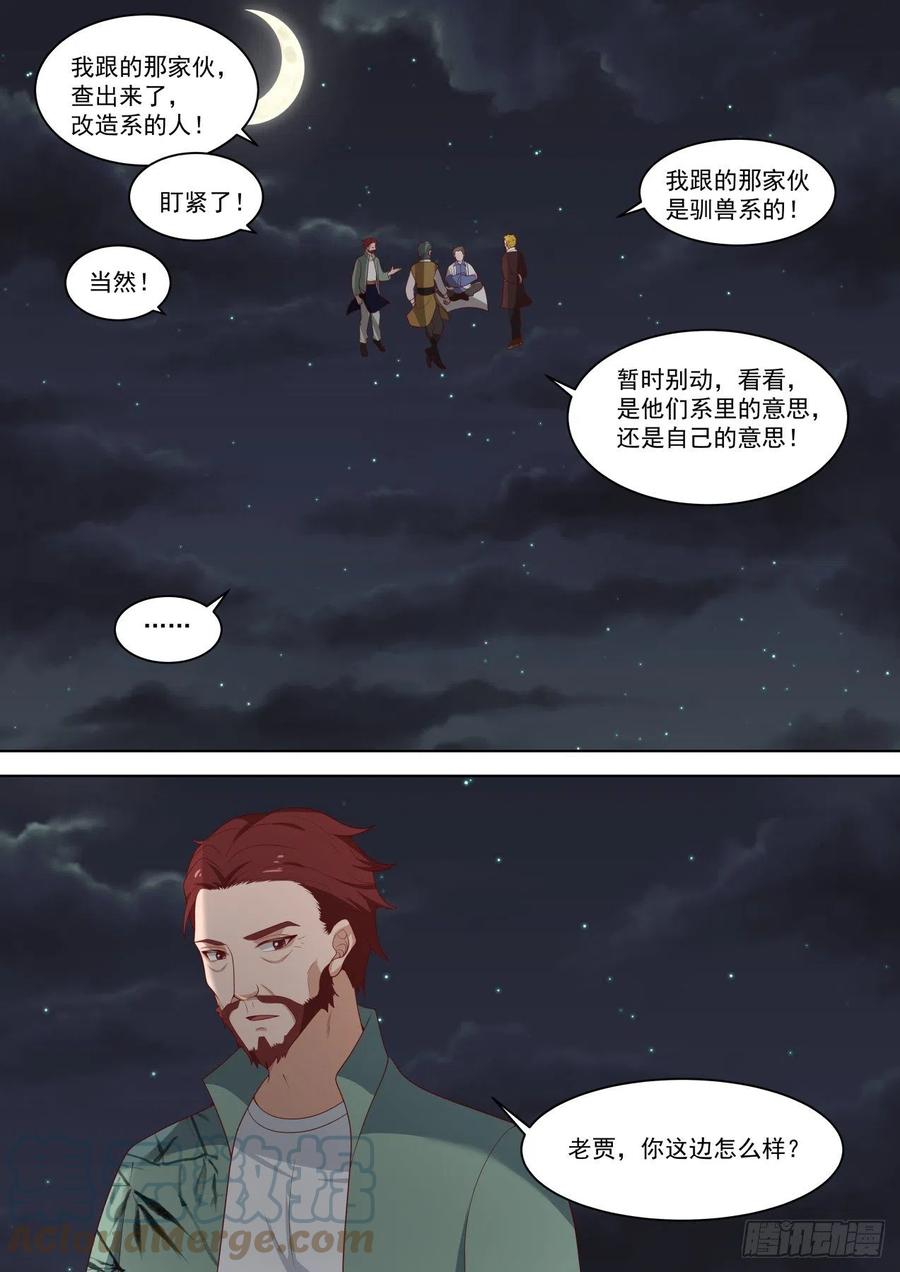 一石激起千层浪6