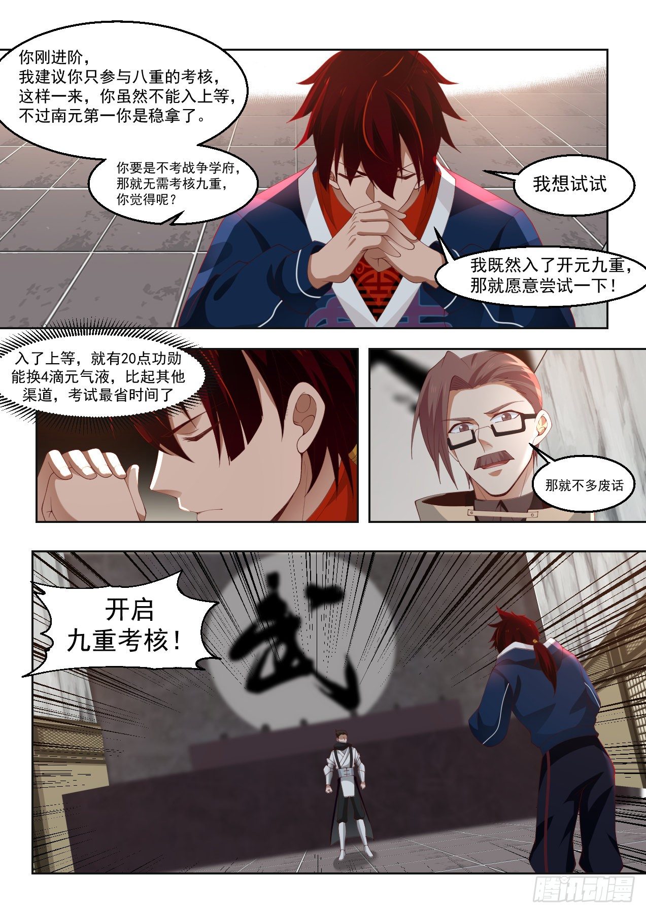 苏宇vs赵云生6