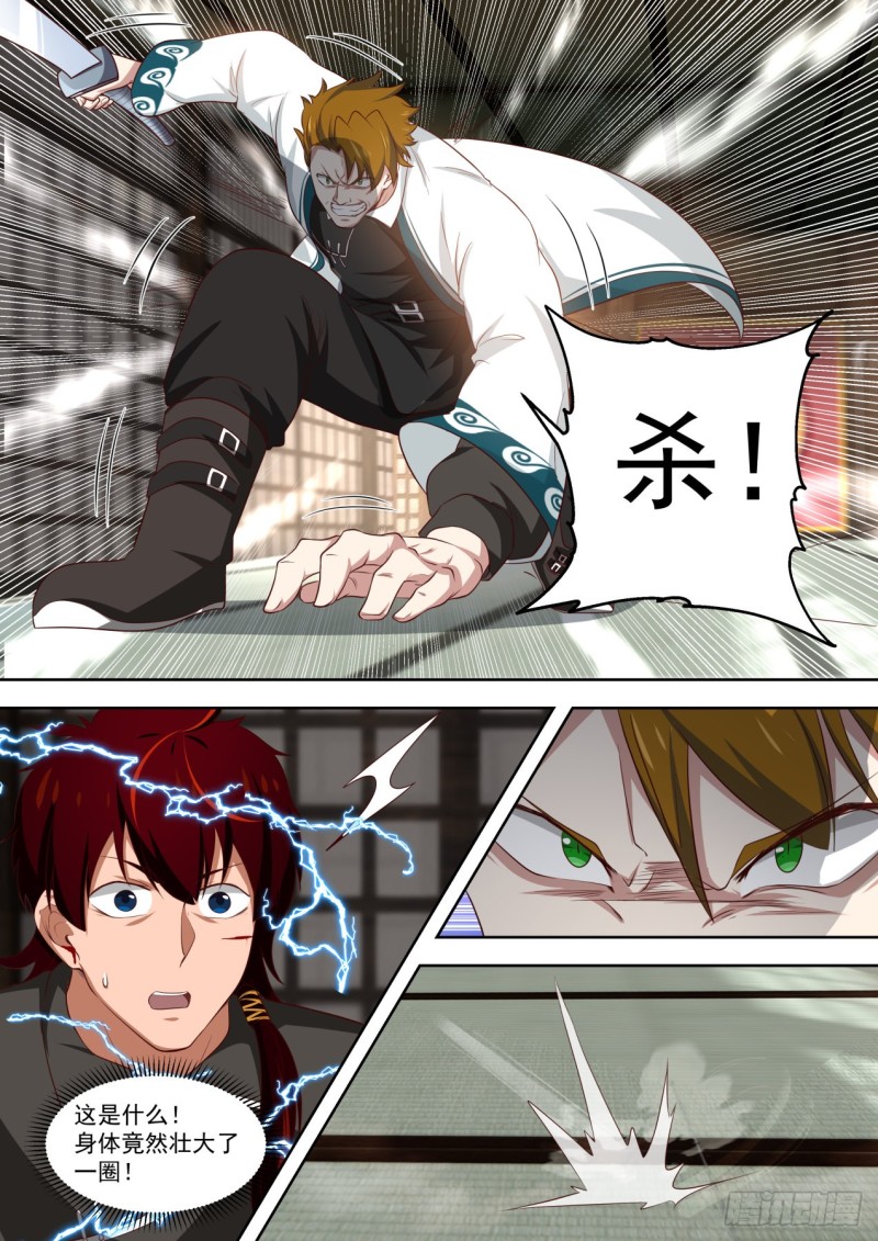 苏宇VS郑云辉10