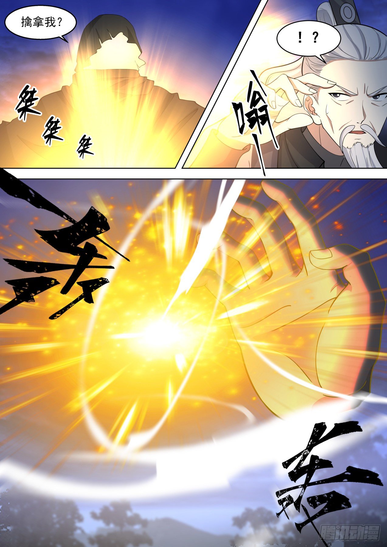 神秘来客10
