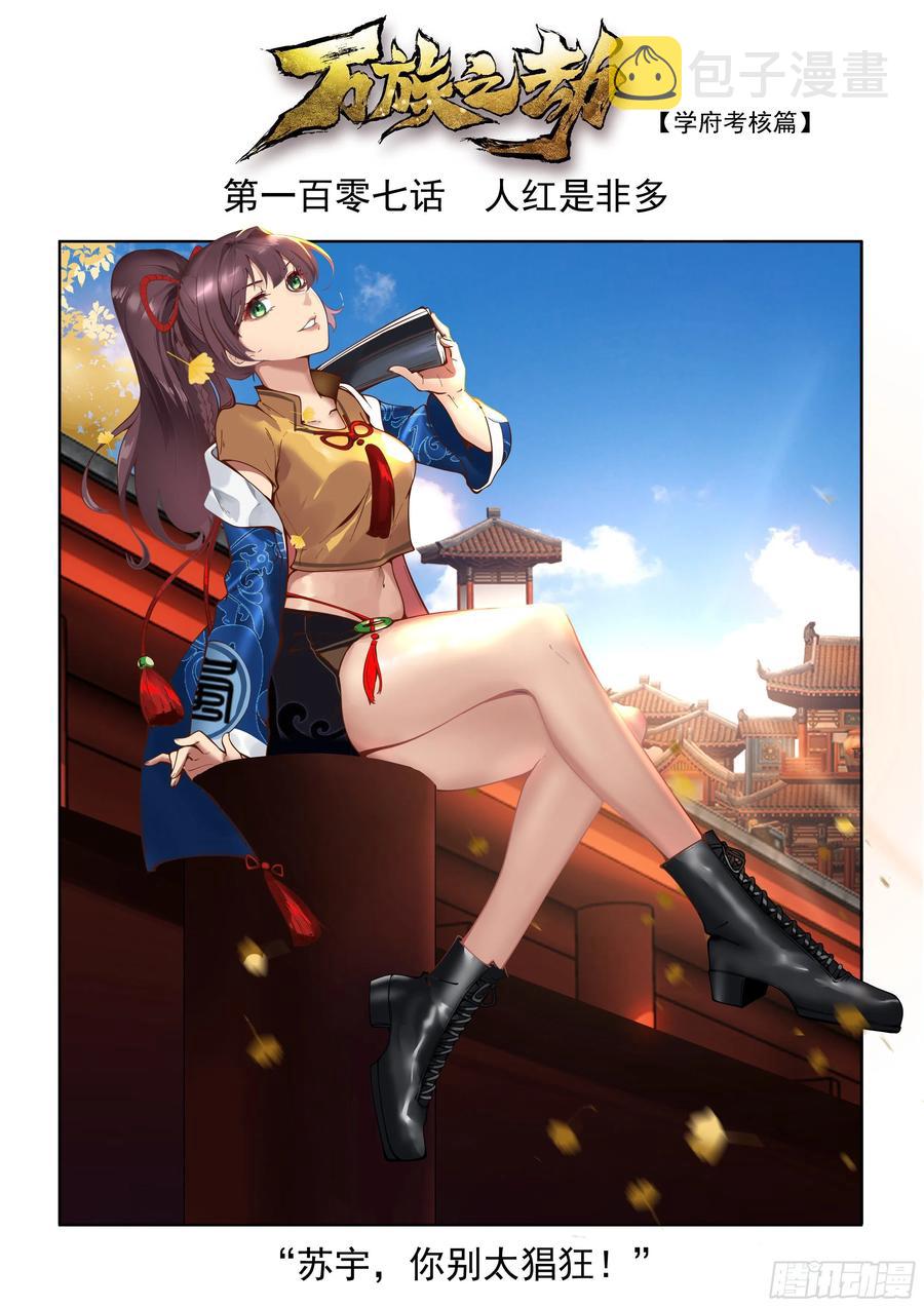 人红是非多1