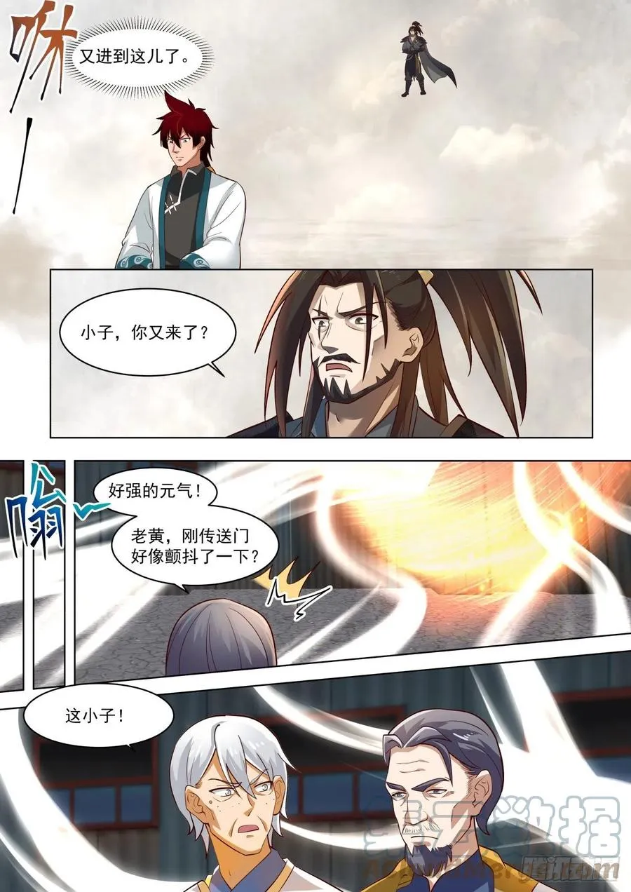 小子，你又来了？8