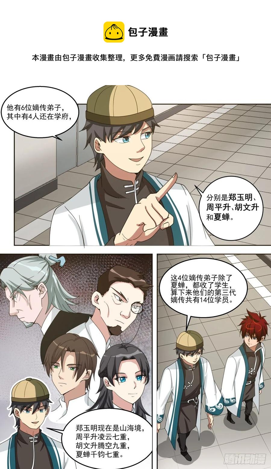 情报3