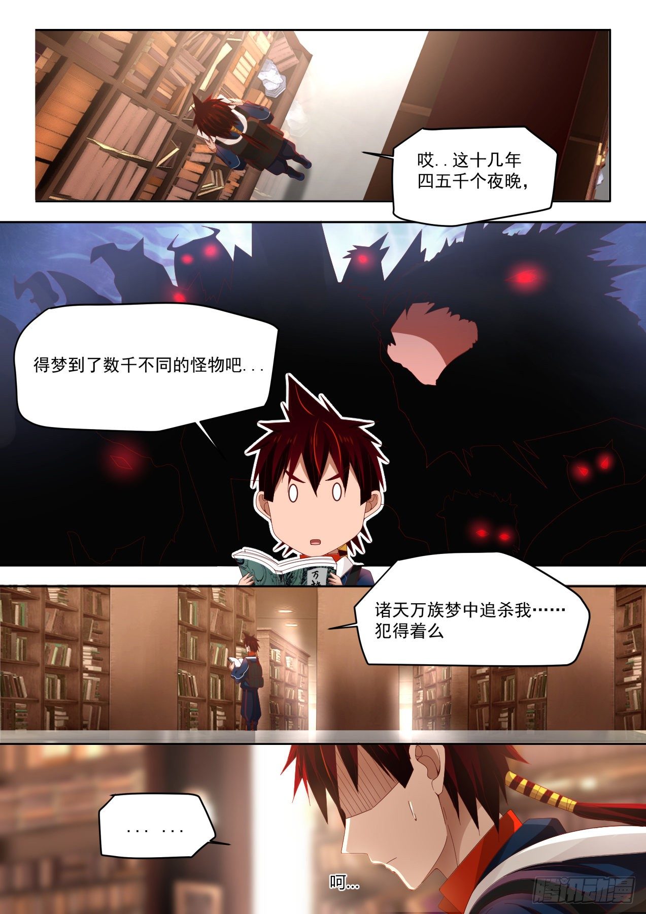 诸天万族6
