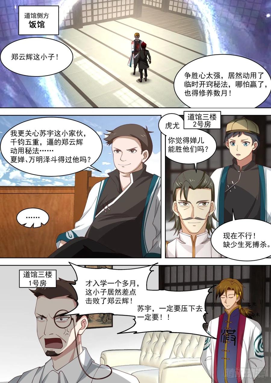 死战到底9