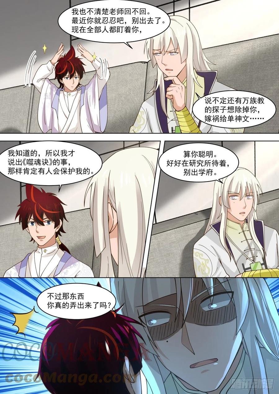 幕后之人2