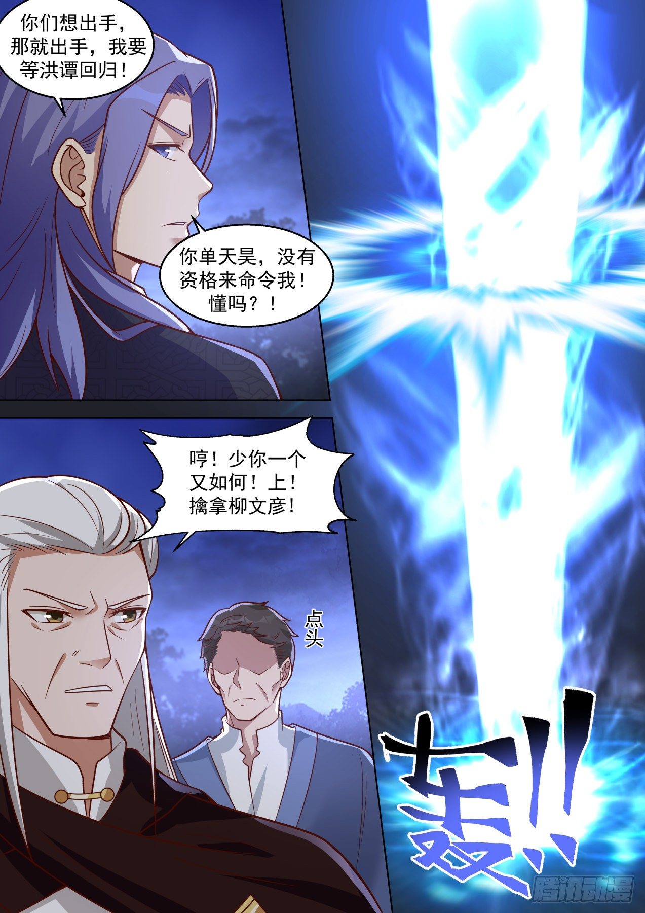 争夺11