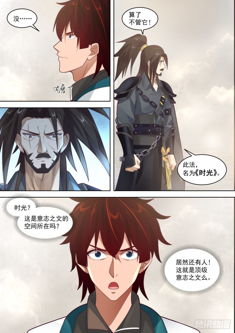 灭蚕王5