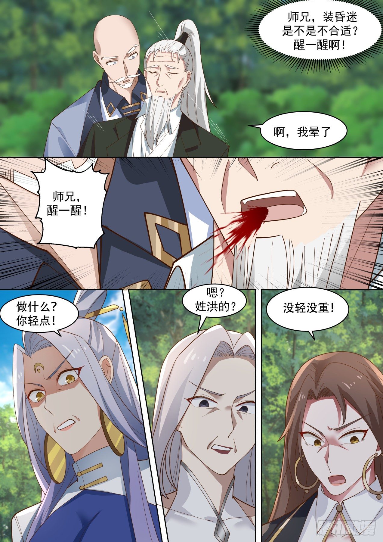 老一辈的天才们5