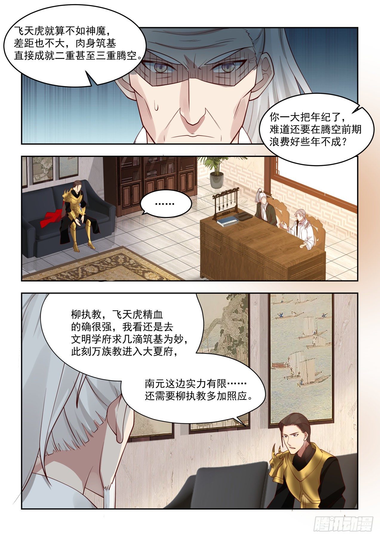 两具尸体7