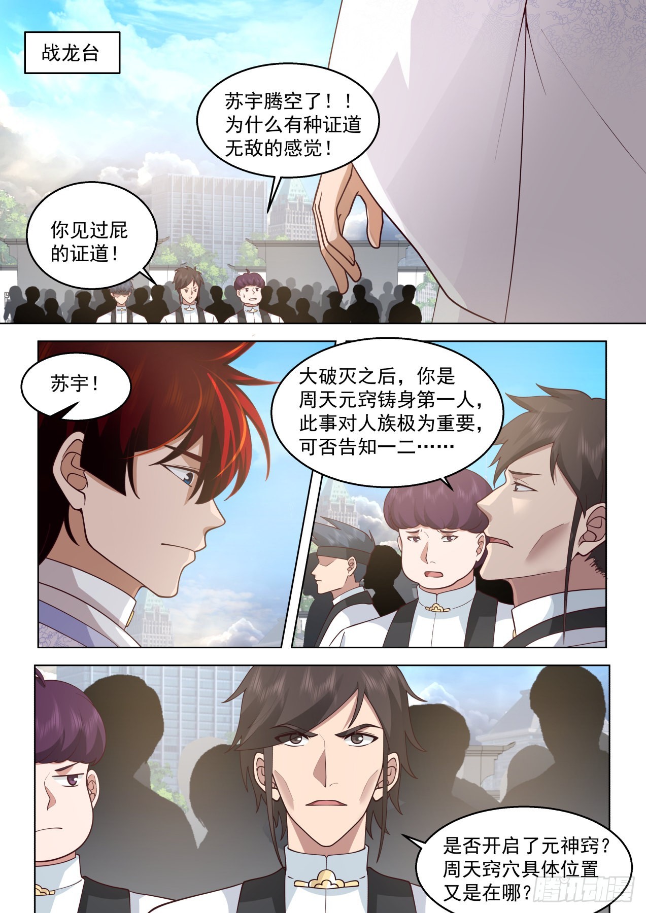 史上最强篇-现在跪？晚了！2