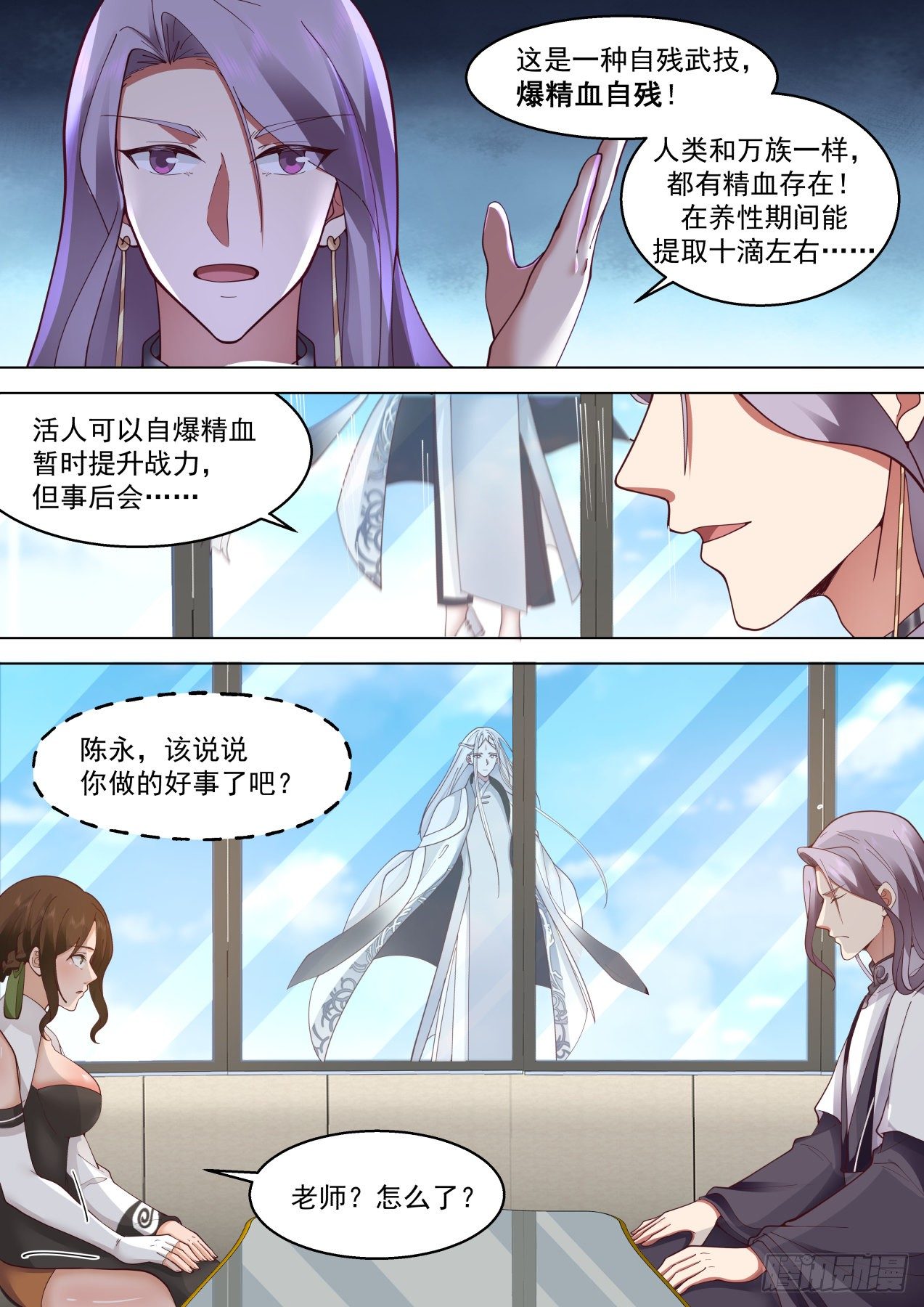 识海秘境篇-篡改记忆？12