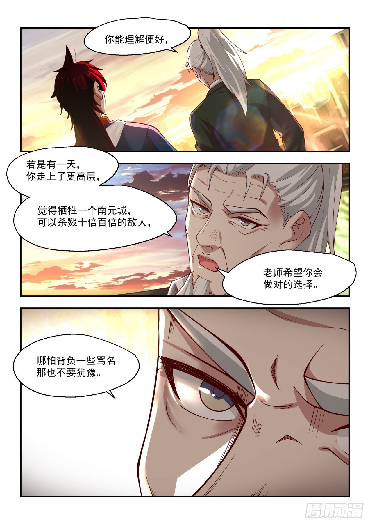 倾巢而出！万族教袭来！！4