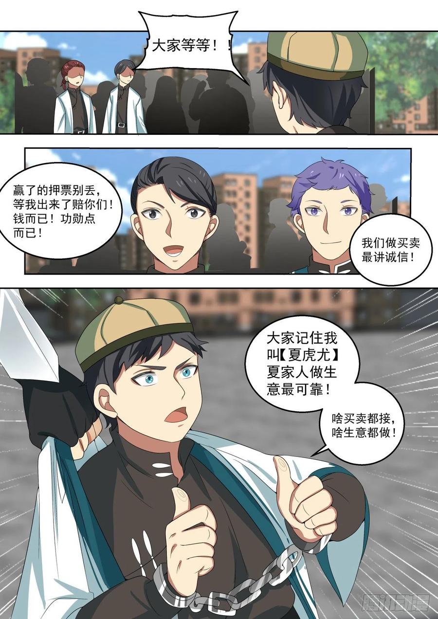 机智的奸商5