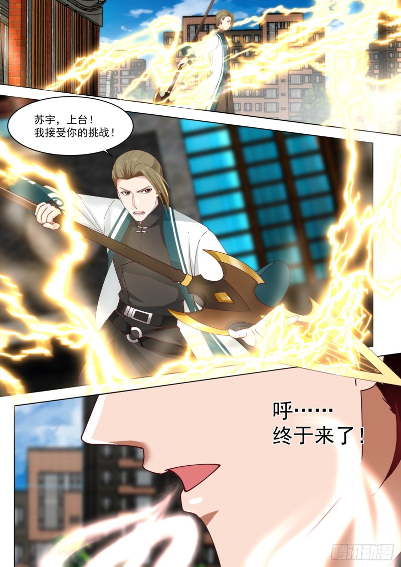 苏宇VS刘贺5