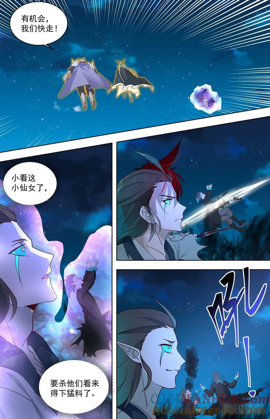 天灭古城篇-仙族文明师10