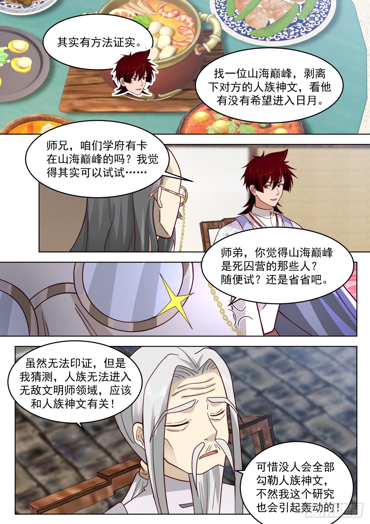 得道者多助，失道者寡助10