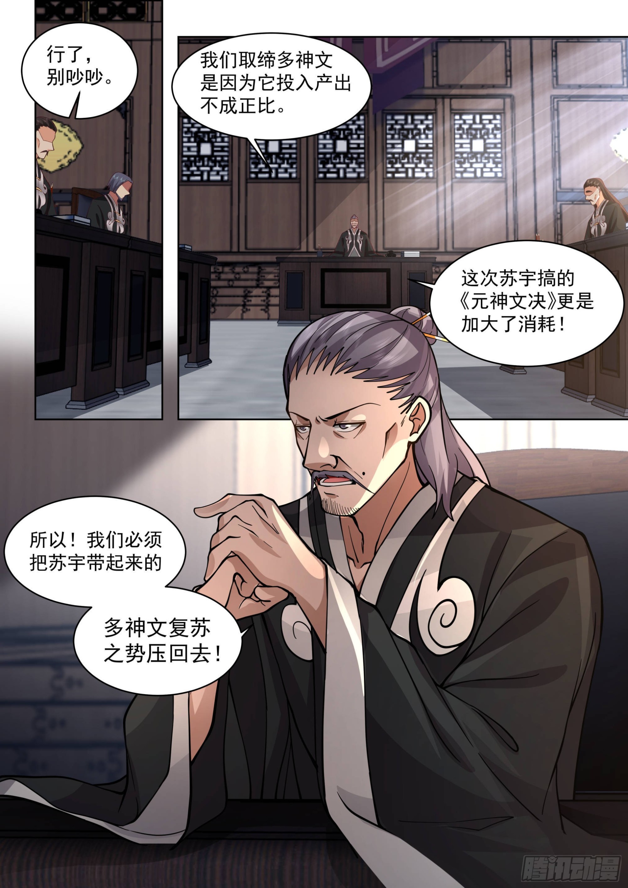人境之乱篇-仙族长寿之秘13