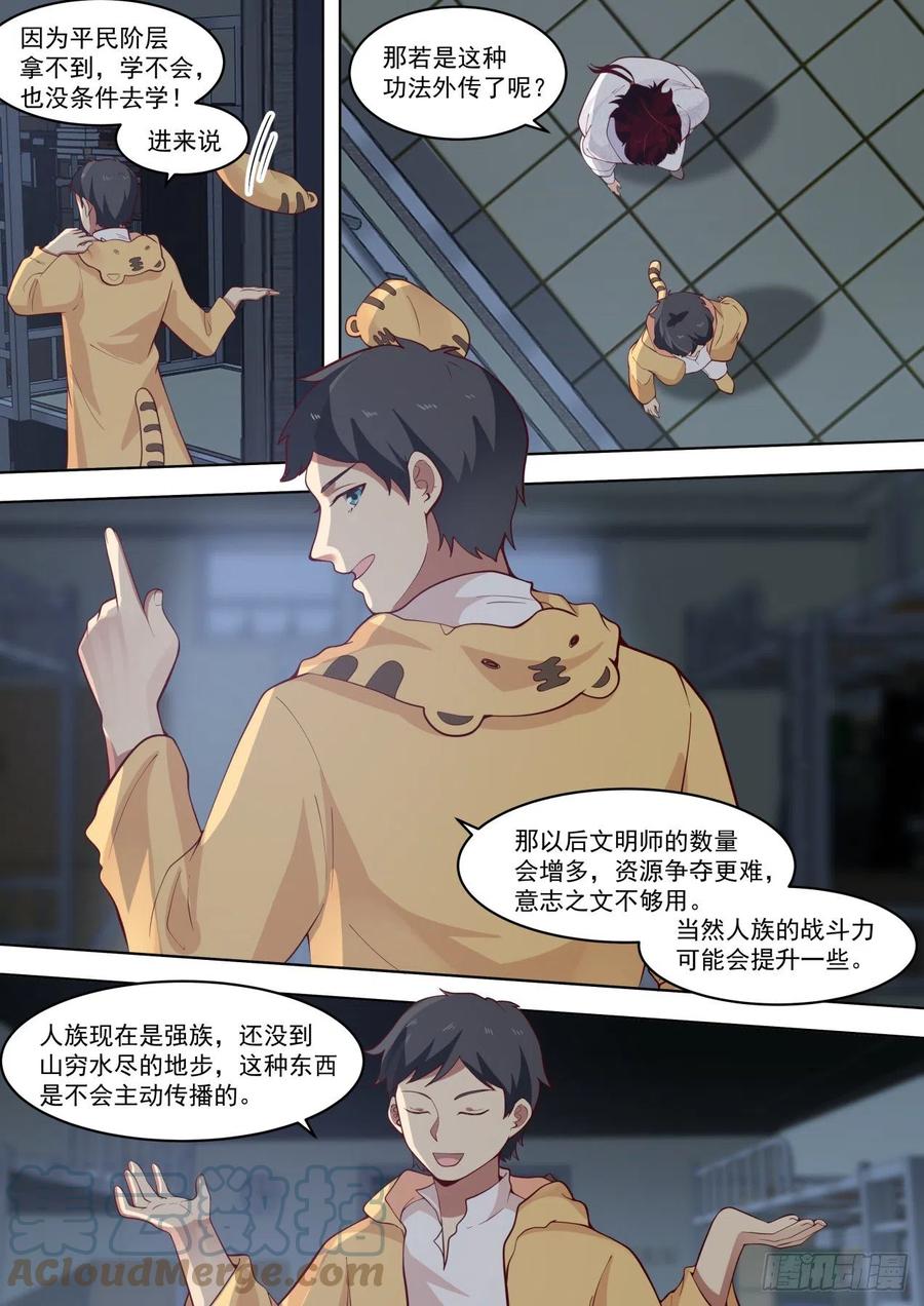 深藏不露的夏虎尤5