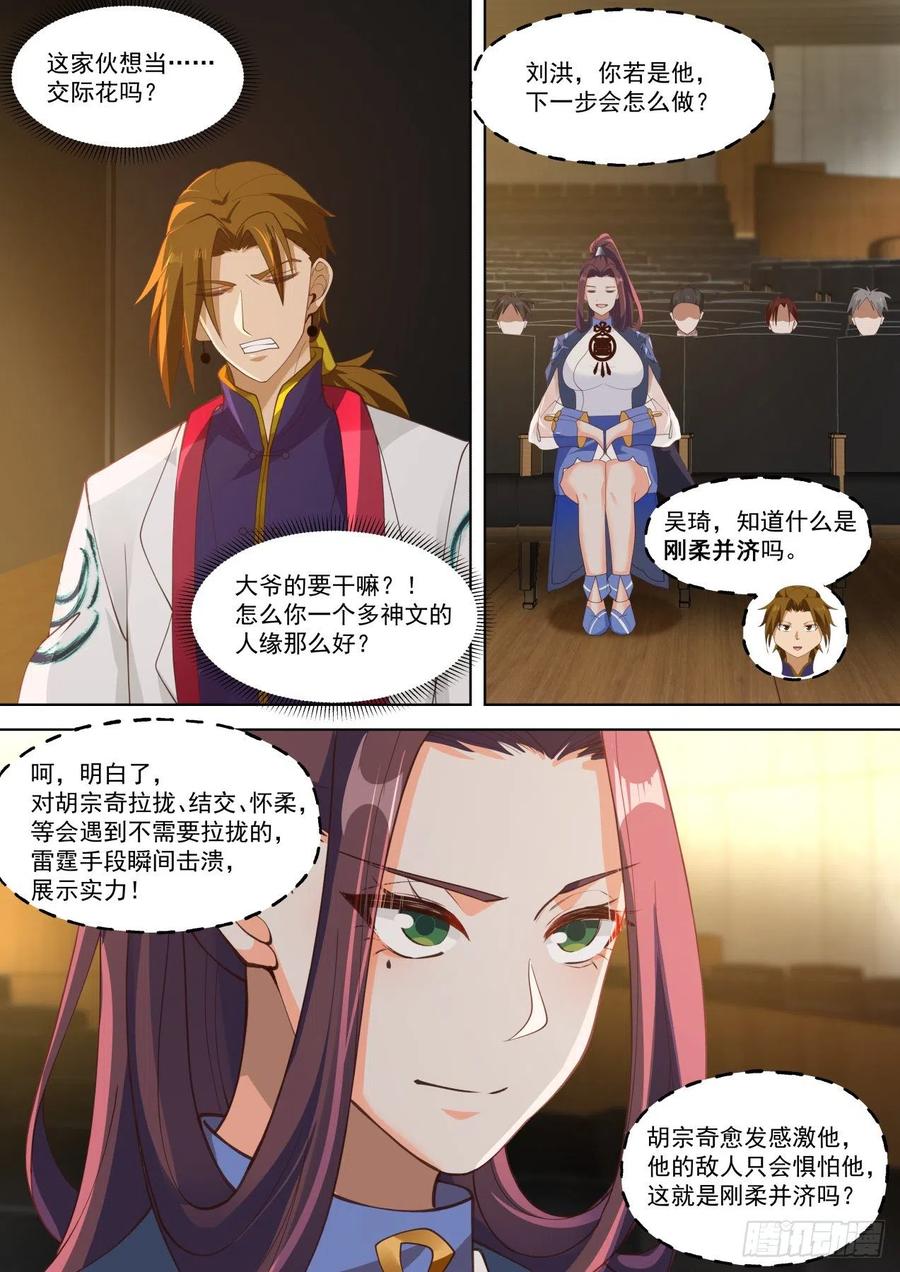 刚柔并济11