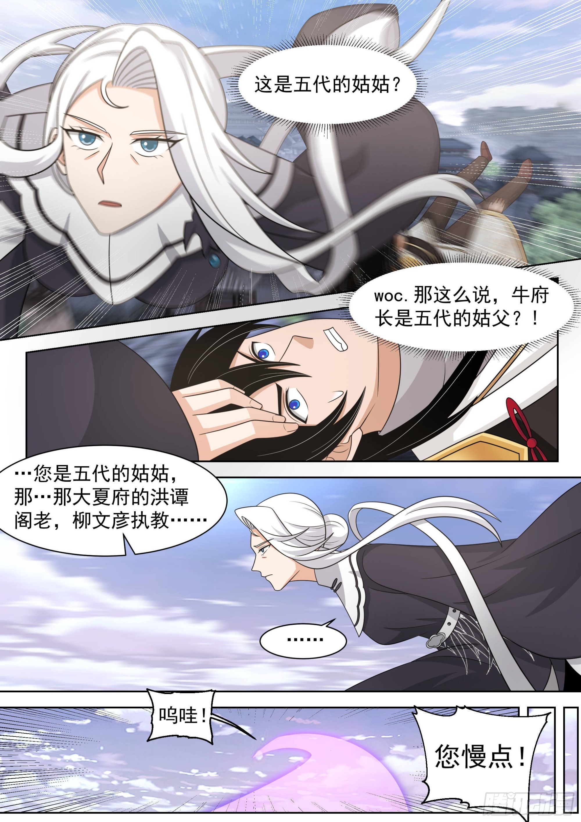 这小子到底有多少神文！2