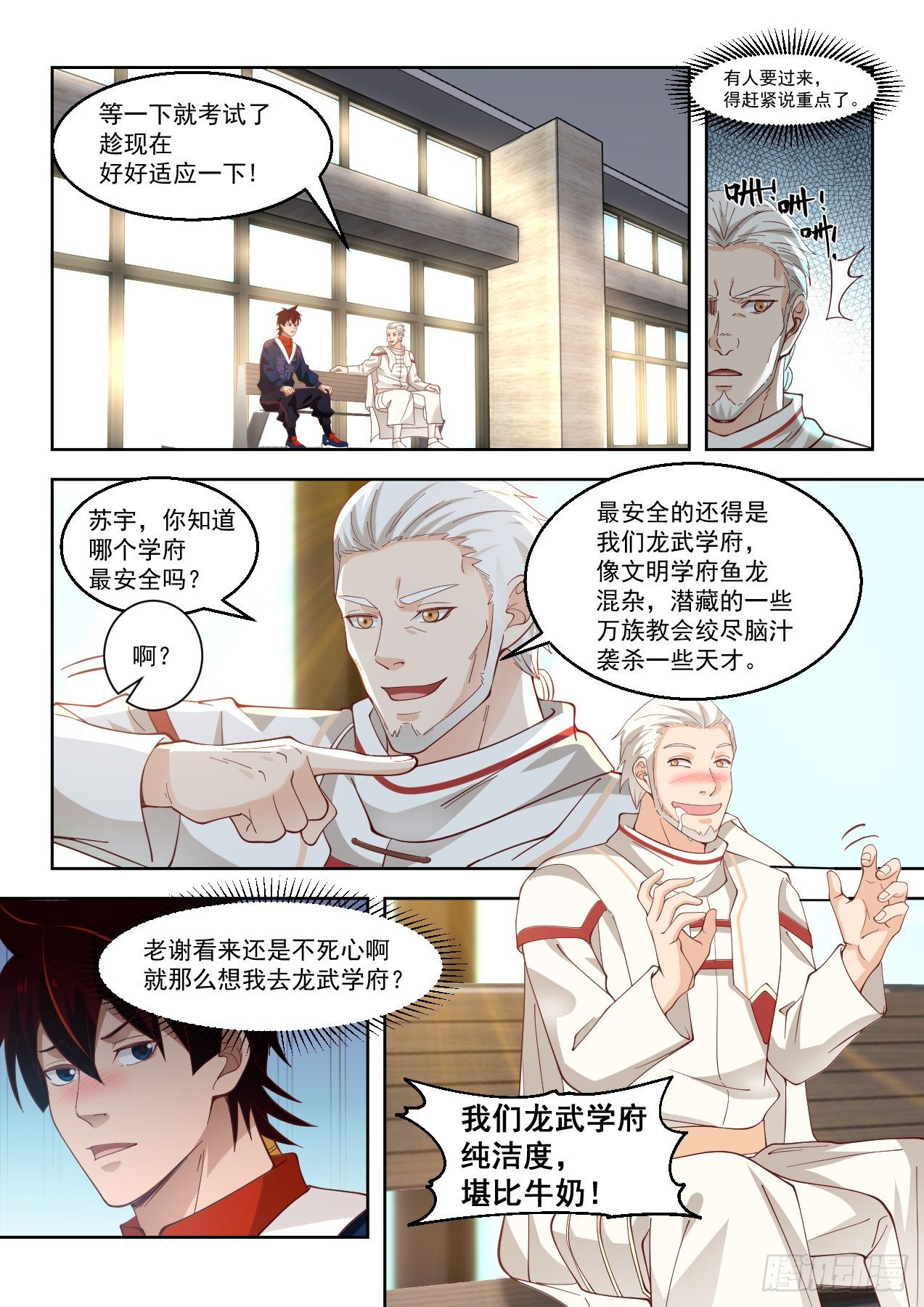 苏宇vs赵云生2