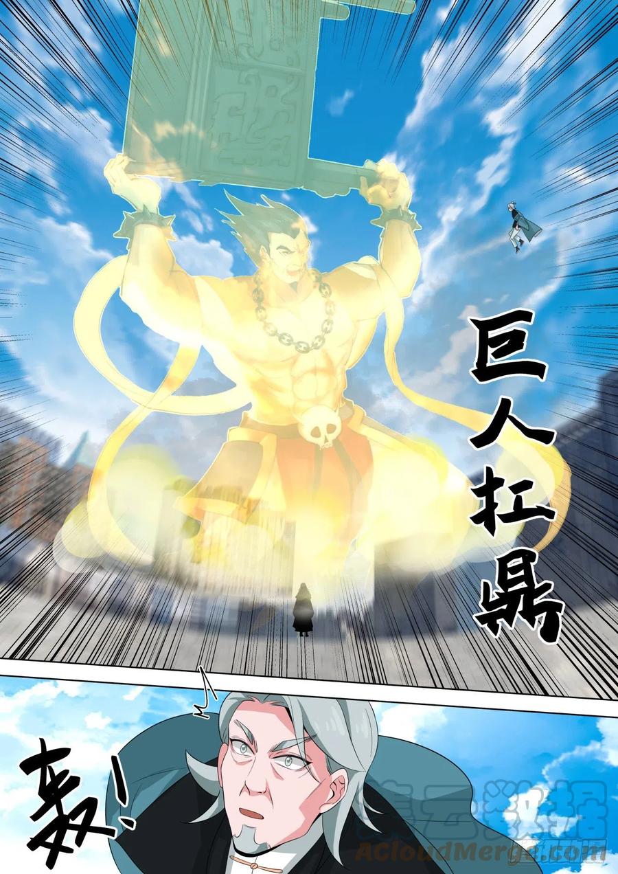 府长之怒2