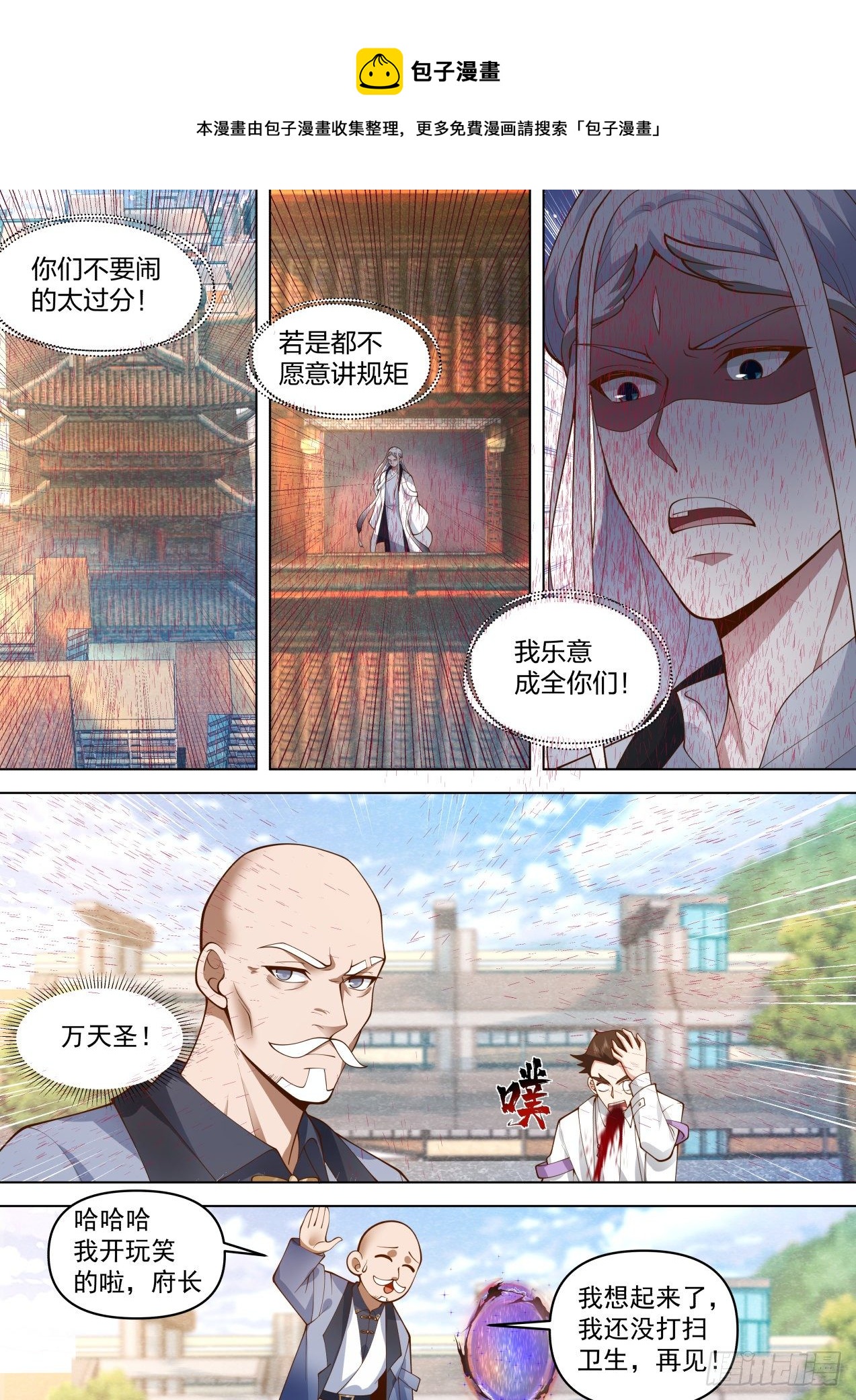 识海秘境篇-虐杀12