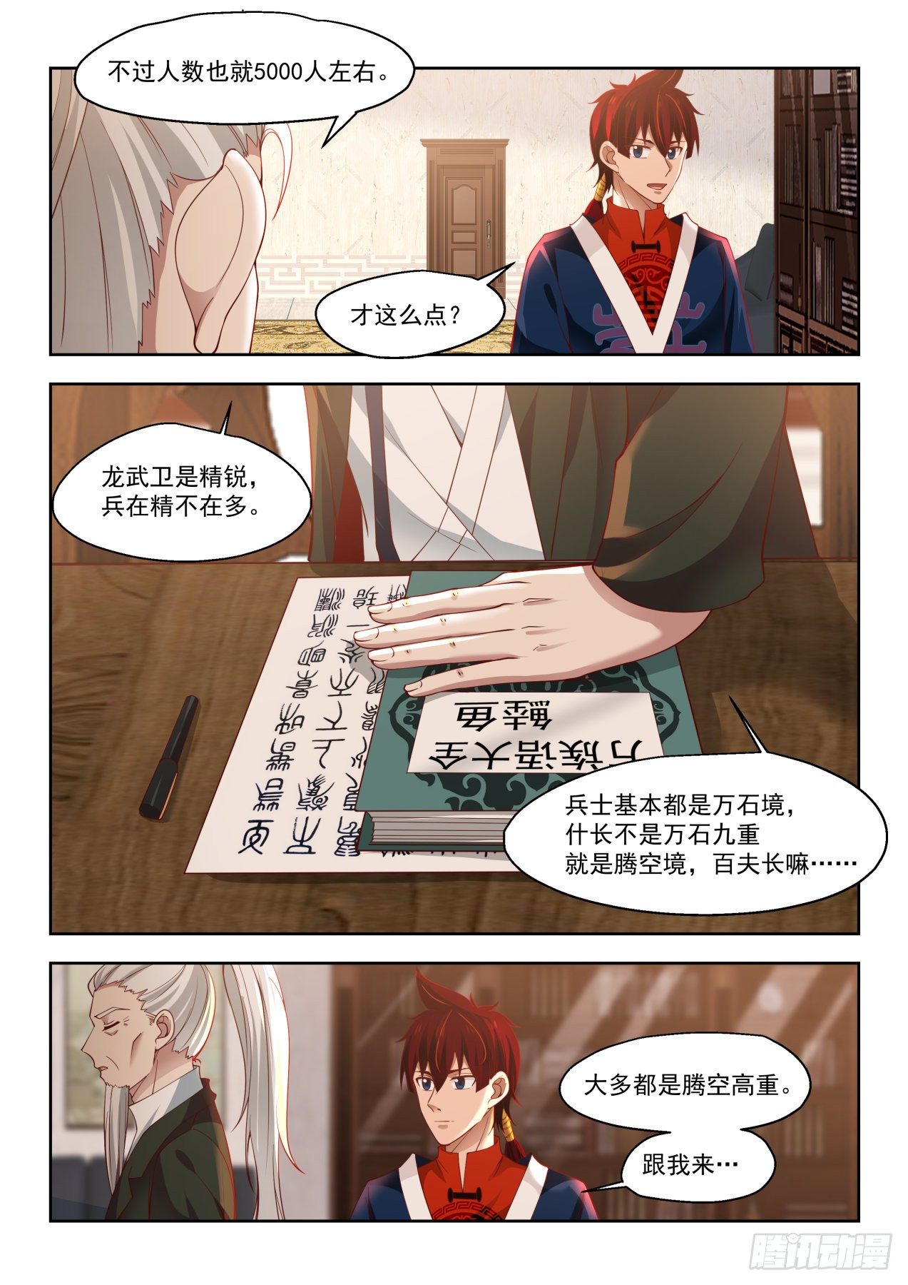 危险迫近3
