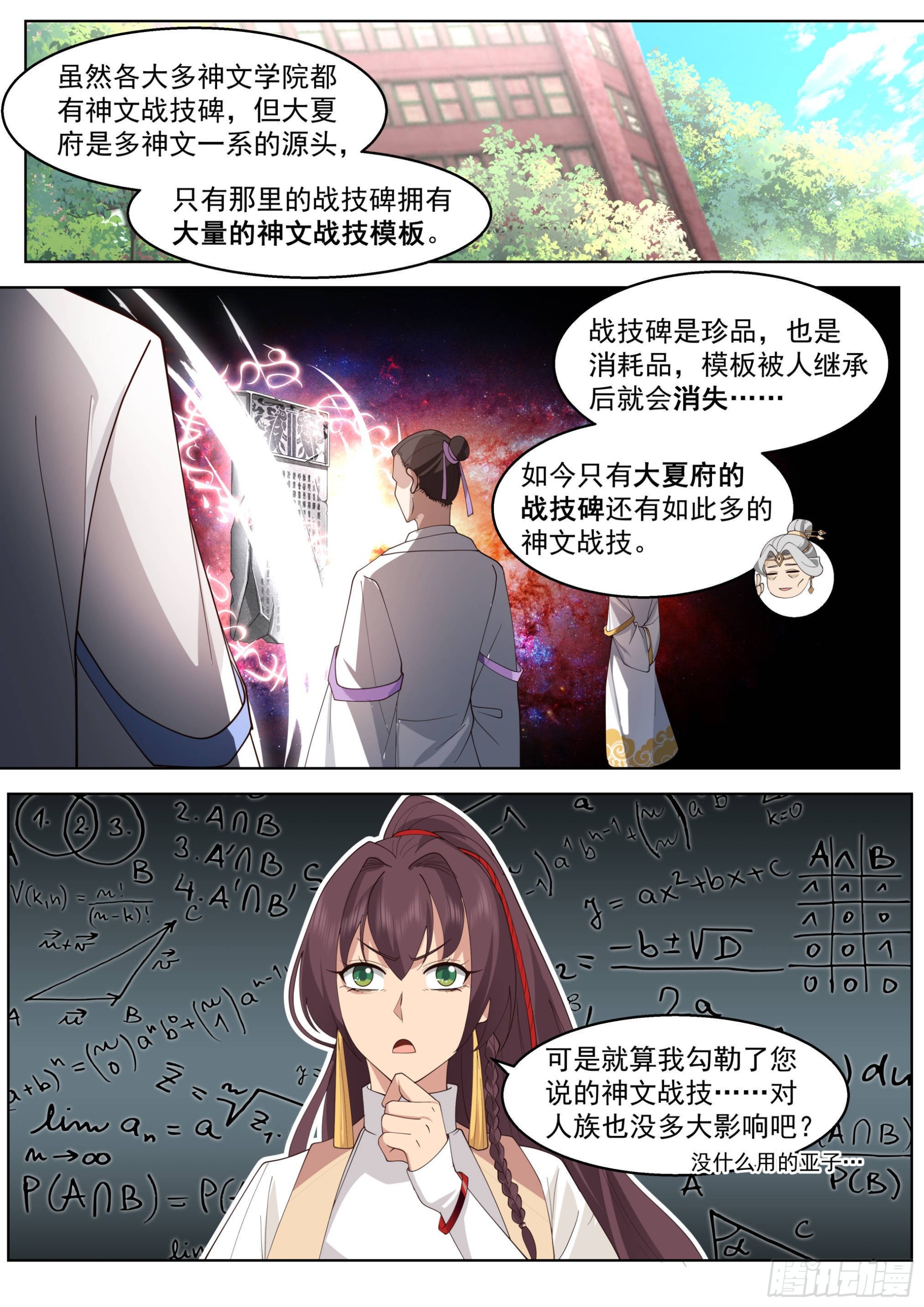 人境之乱篇-一代府长的神文战技8