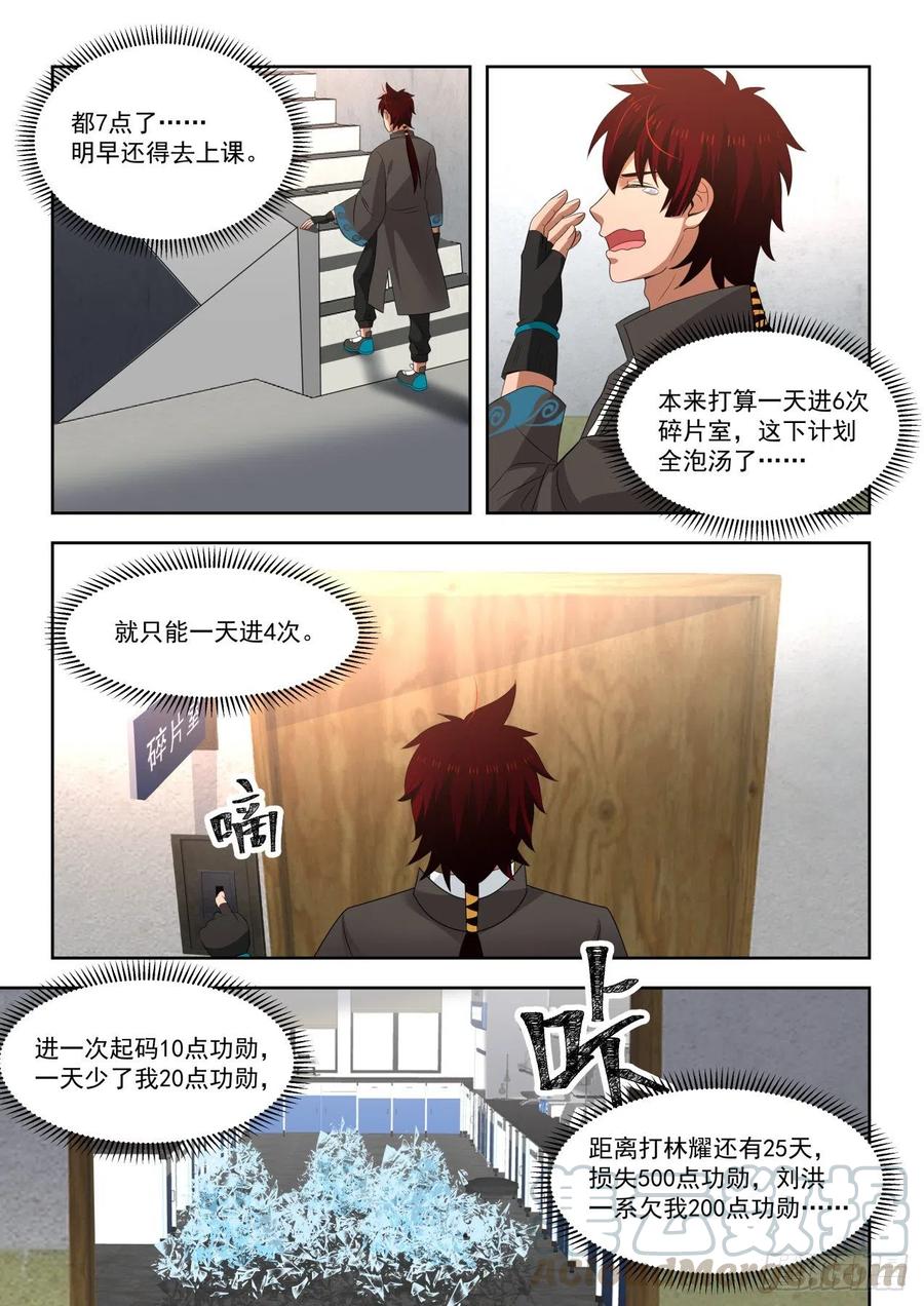 洪谭与苏龙2