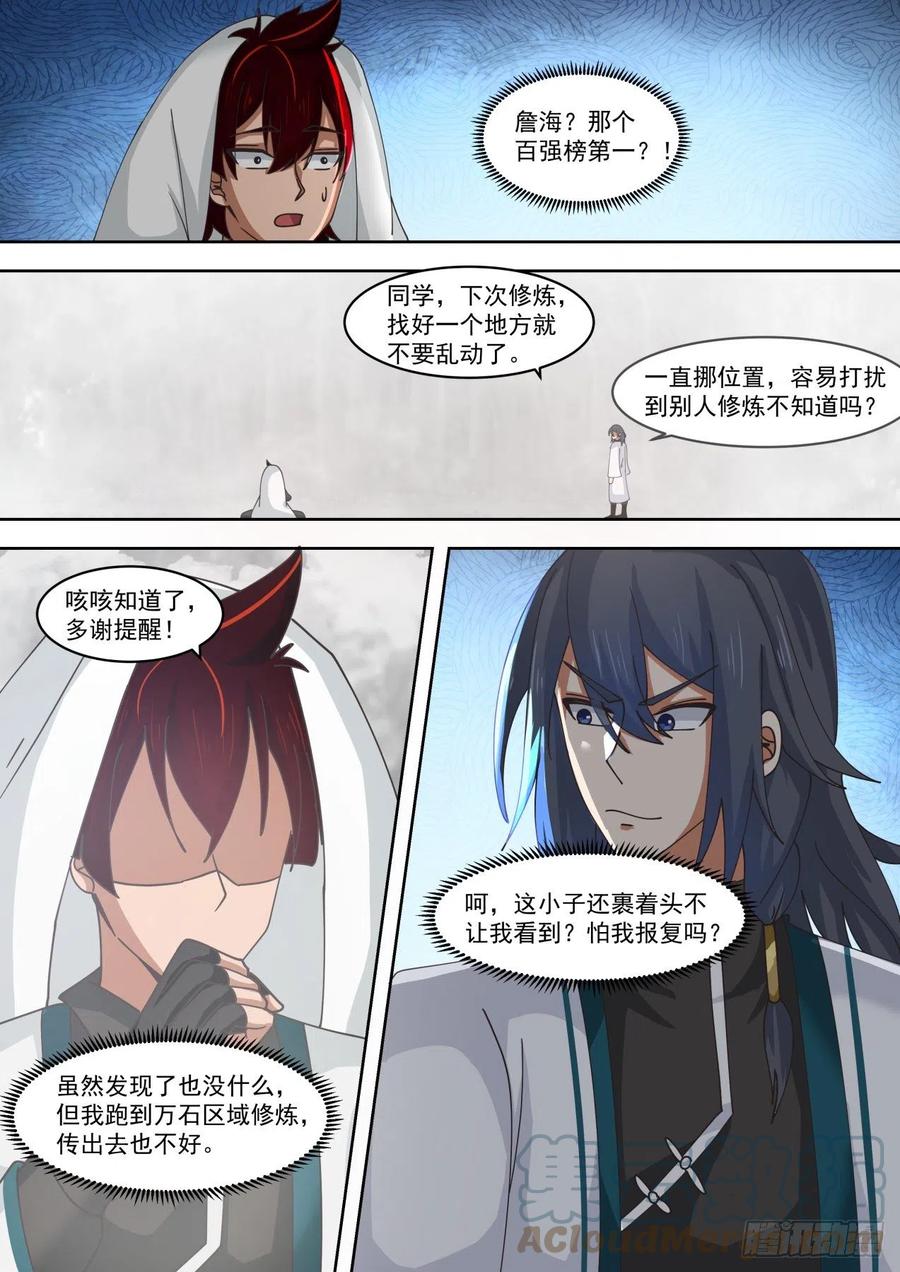 猜猜能坚持多久？6