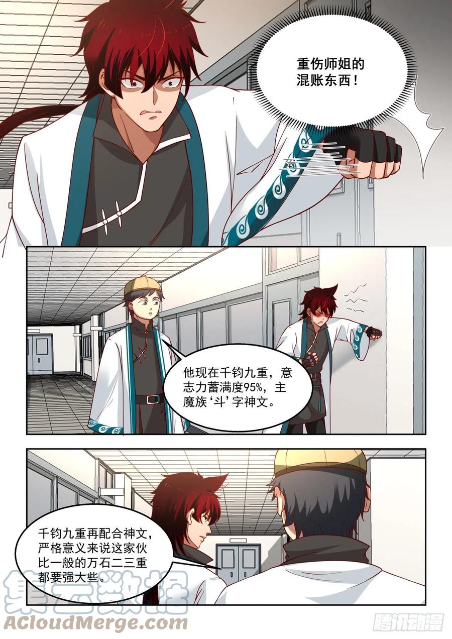 情报8