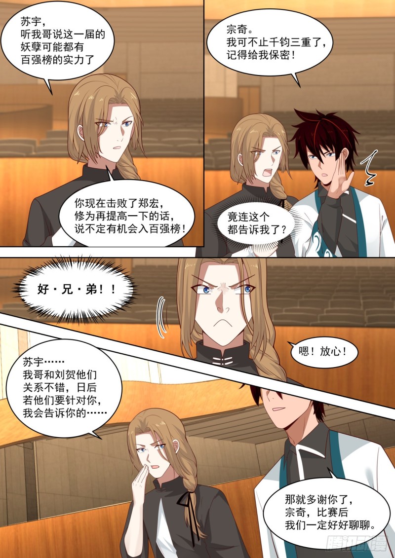 生意鬼才3